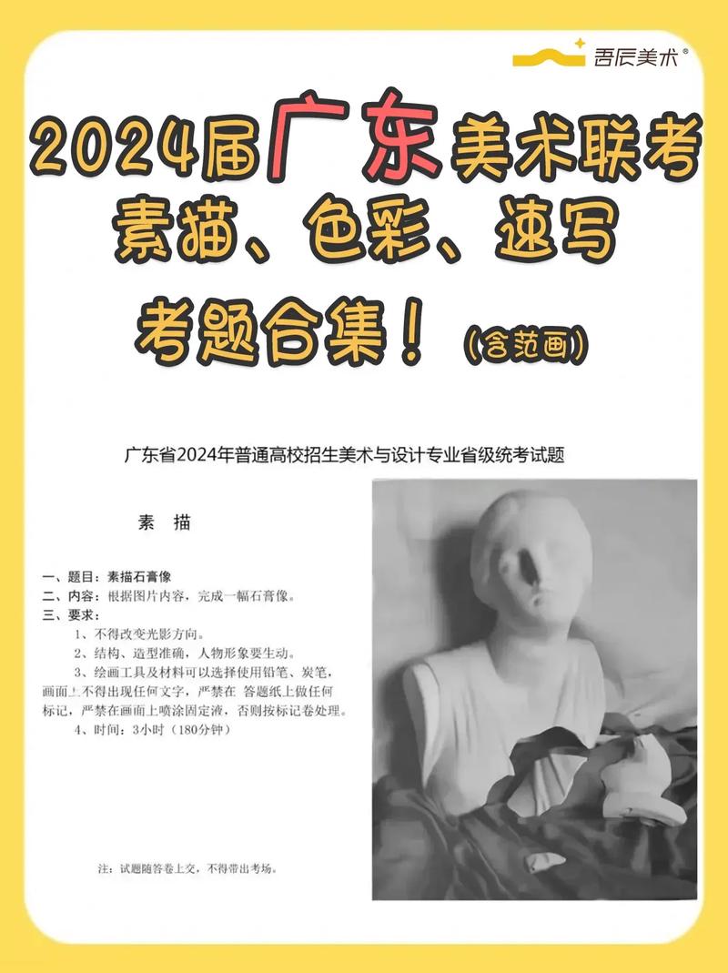 广东美术联考承认什么?-第1张图片-泰美艺术培训 广东美术联考承认什么?-第1张图片-泰美艺术培训