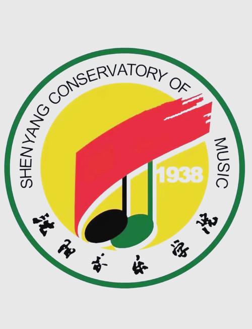 沈阳音乐学院 音乐制作-第2张图片-泰美艺术培训