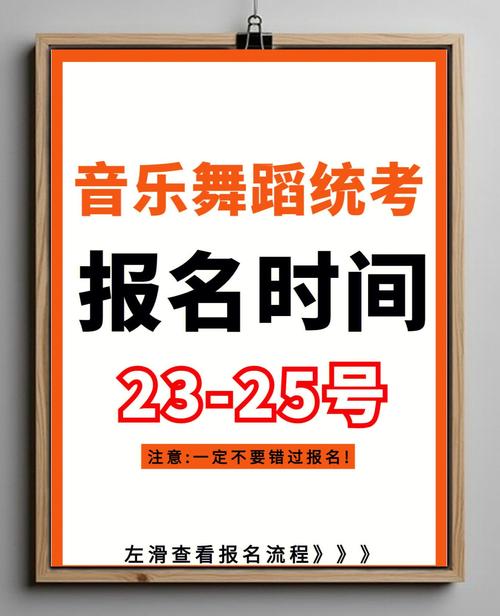 艺考节目报名流程是怎样的？-第2张图片-泰美艺术培训