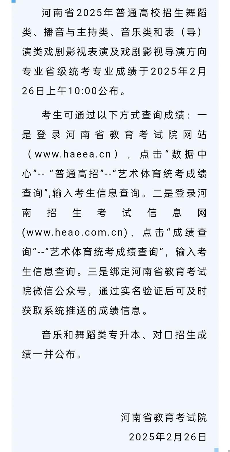 2025中大舞蹈招生何时开始？条件有哪些？-第1张图片-泰美艺术培训