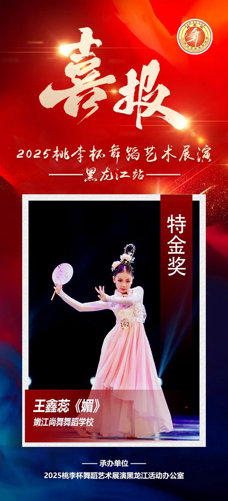 2025黑龙江舞蹈联考有何新变化？-第1张图片-泰美艺术培训