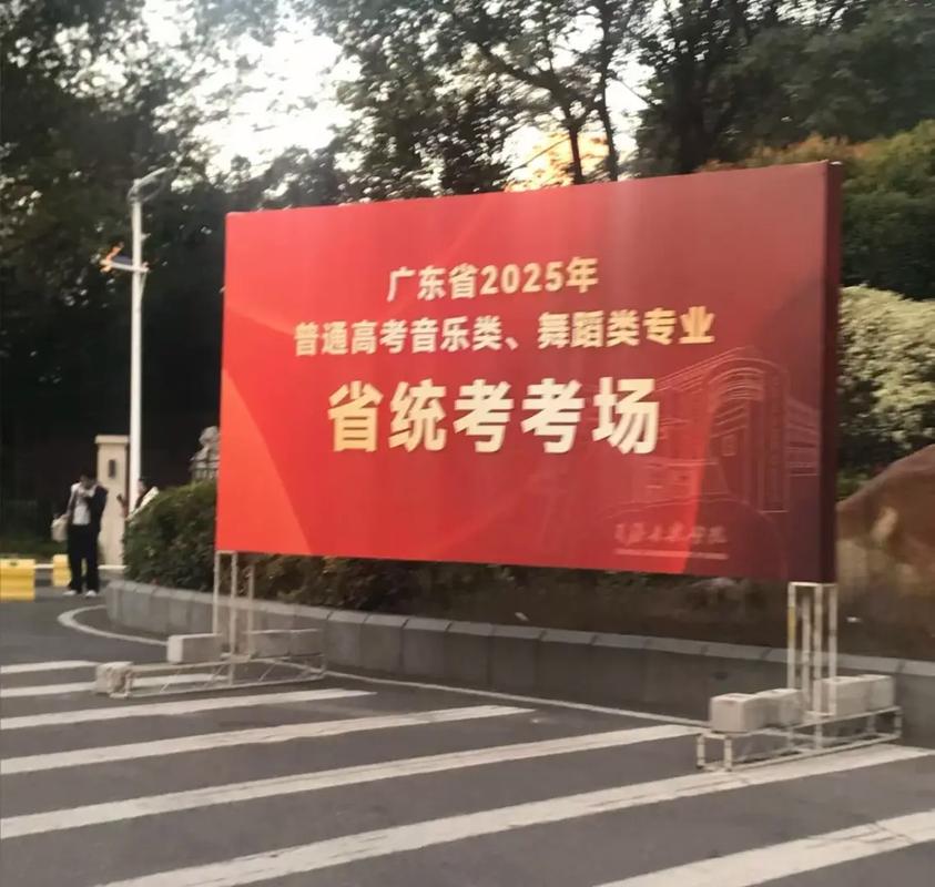 2025黑龙江舞蹈联考有何新变化？-第2张图片-泰美艺术培训