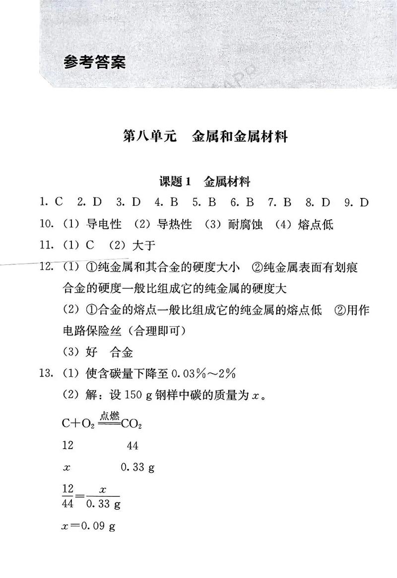 成都九校联考化学答案哪里找？-第1张图片-泰美艺术培训
