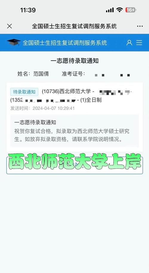 西北师范大学音乐研究生如何备考?-第2张图片-泰美艺术培训 西北师范大学音乐研究生如何备考?-第2张图片-泰美艺术培训