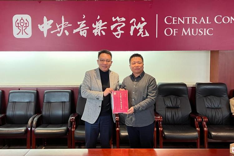 中央音乐学院 音乐学系-第2张图片-泰美艺术培训