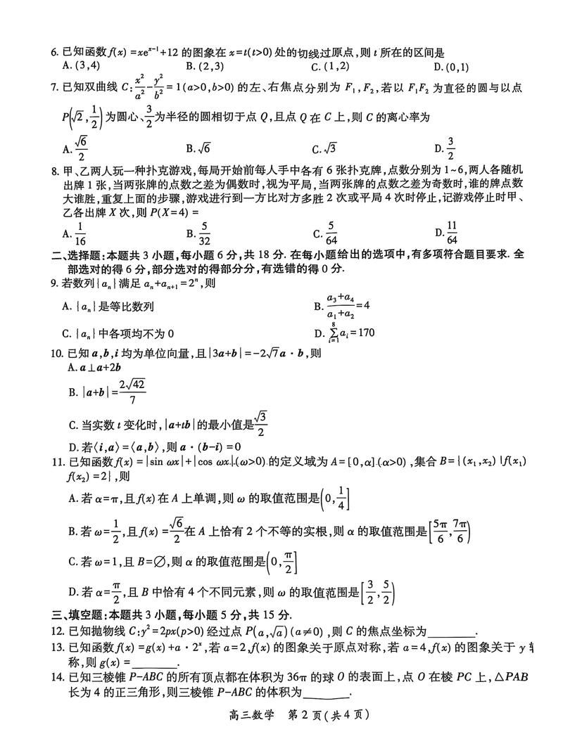 江西省音乐联考2025-第2张图片-泰美艺术培训