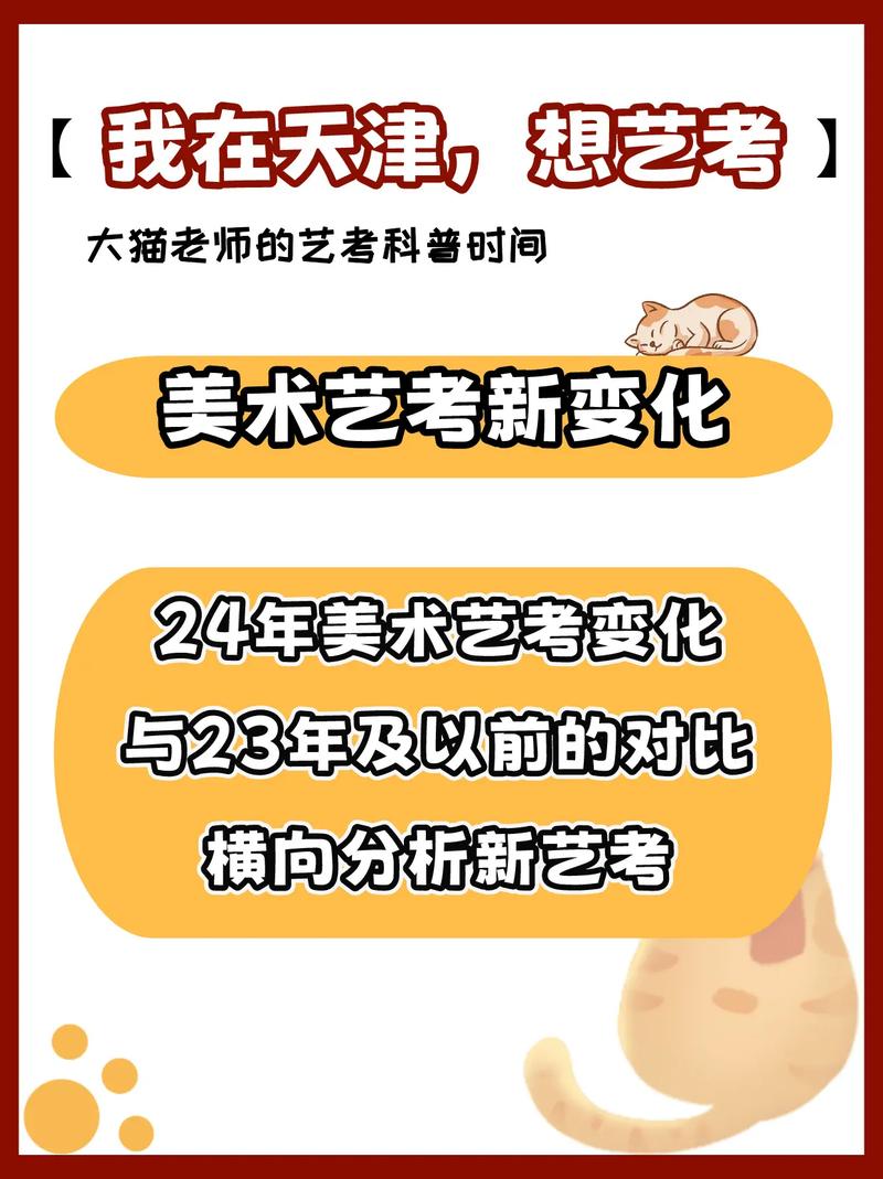 天津艺考违规处理办法具体如何规定？-第3张图片-泰美艺术培训