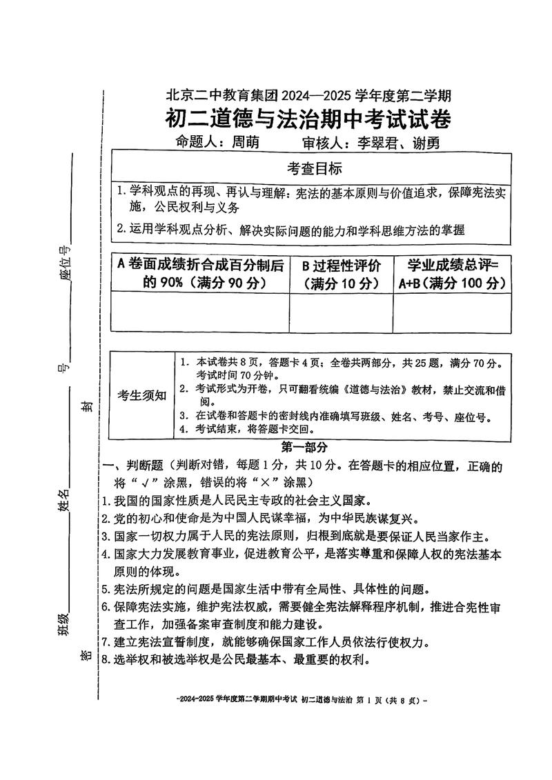 2025年稽阳联考政治考什么重点方向？-第2张图片-泰美艺术培训