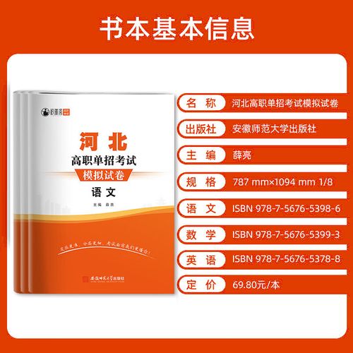 2025河北单招联考有哪些变化？-第1张图片-泰美艺术培训