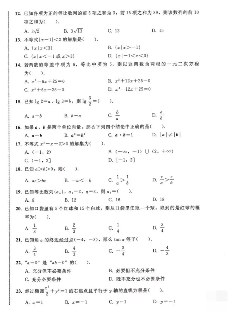 2025河北单招联考有哪些变化？-第2张图片-泰美艺术培训