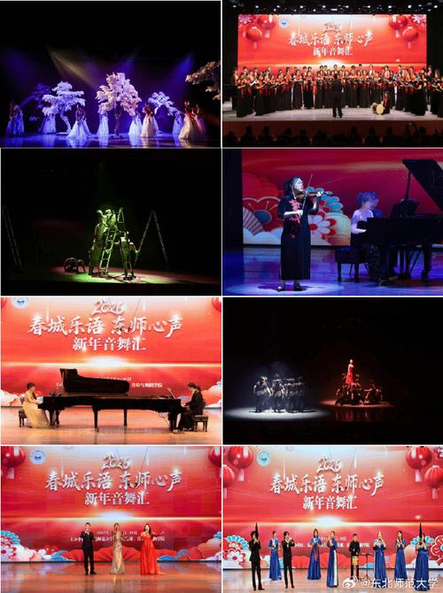 东北师大音乐教育有何特色与优势？-第2张图片-泰美艺术培训