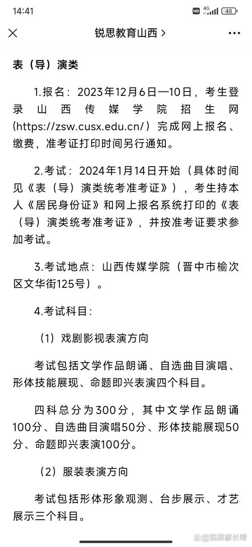 山西艺考美术统考何时开考？-第2张图片-泰美艺术培训
