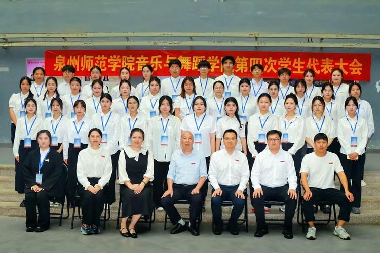 泉州师范音乐与舞蹈学院有何特色？-第2张图片-泰美艺术培训