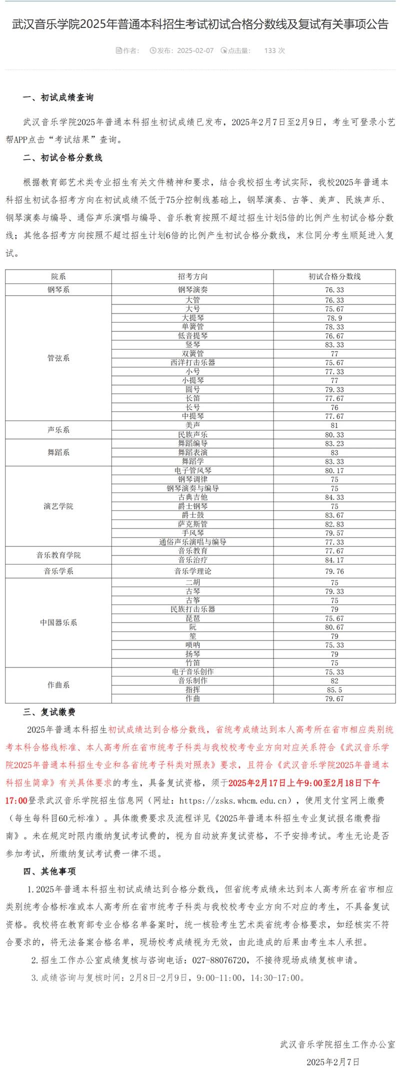武汉艺考成绩哪里查?-第2张图片-泰美艺术培训 武汉艺考成绩哪里查?-第2张图片-泰美艺术培训