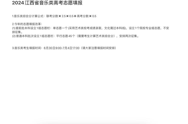 江西艺考指南查询网站怎么用？-第2张图片-泰美艺术培训