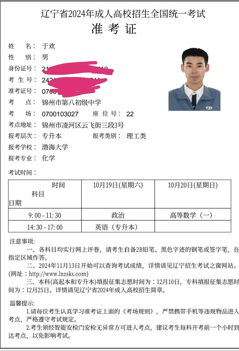 上海美术联考准考证下载-第1张图片-泰美艺术培训