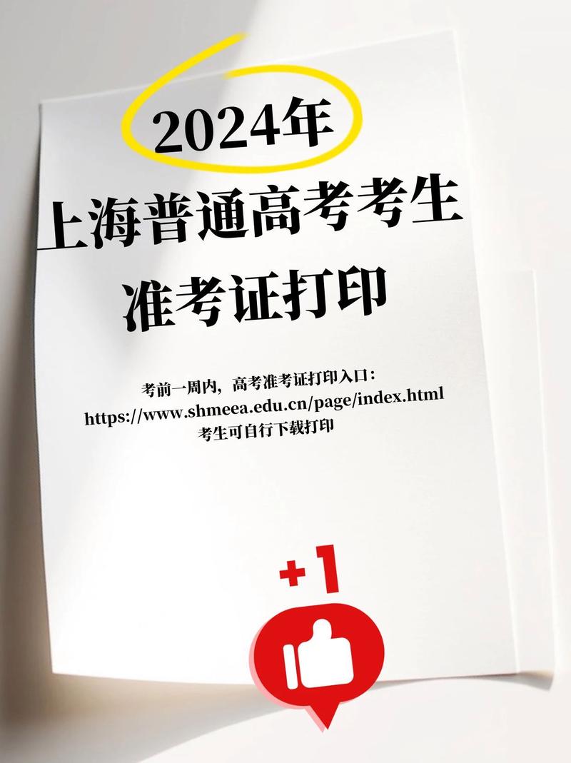 上海美术联考准考证下载-第2张图片-泰美艺术培训