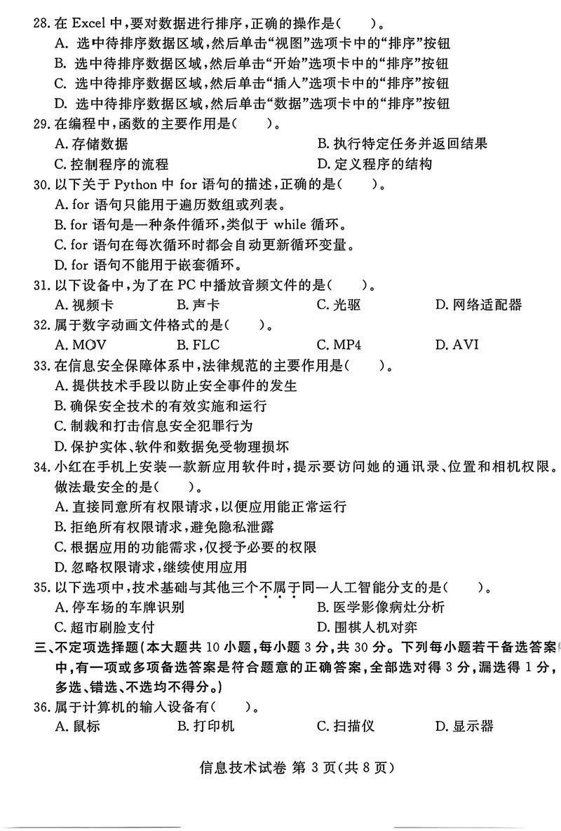 2025江西传媒联考有何新变化？-第2张图片-泰美艺术培训