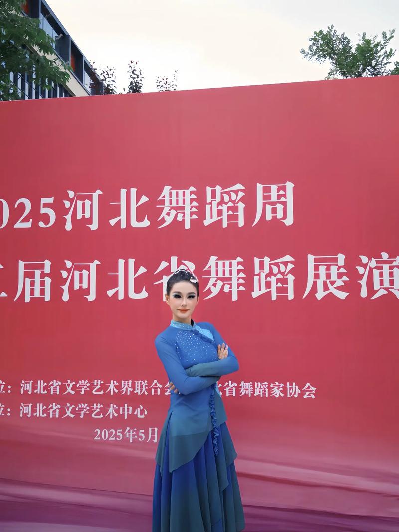 河北省舞蹈比赛2025何时启动？-第2张图片-泰美艺术培训