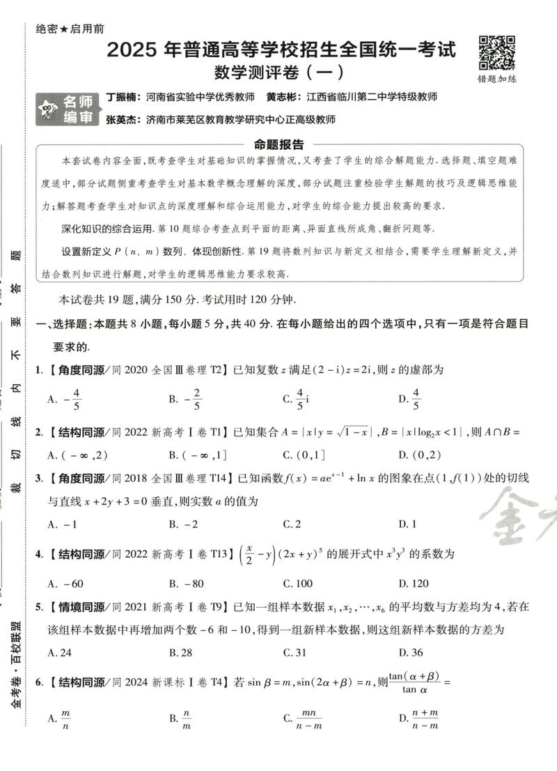 2025高考百千联考难度如何？-第1张图片-泰美艺术培训