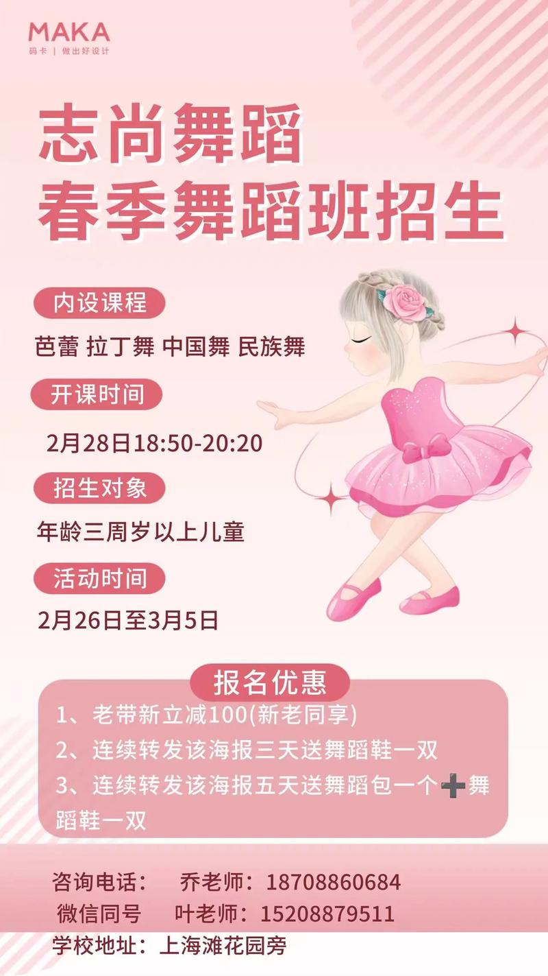 舞蹈专业院校招生有哪些新变化？-第2张图片-泰美艺术培训