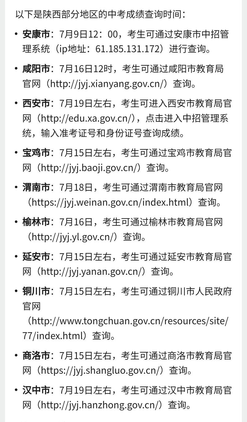陕西18年联考成绩什么时候出?-第1张图片-泰美艺术培训 陕西18年联考成绩什么时候出?-第1张图片-泰美艺术培训