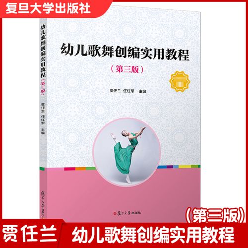 幼儿舞蹈编导需具备哪些专业要求?-第1张图片-泰美艺术培训 幼儿舞蹈编导需具备哪些专业要求?-第1张图片-泰美艺术培训