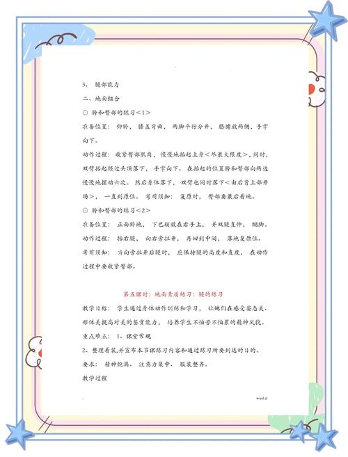 幼儿舞蹈编导需具备哪些专业要求?-第3张图片-泰美艺术培训 幼儿舞蹈编导需具备哪些专业要求?-第3张图片-泰美艺术培训