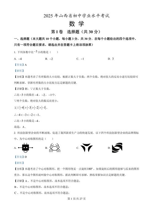 2025山西联考考题会是什么?-第1张图片-泰美艺术培训 2025山西联考考题会是什么?-第1张图片-泰美艺术培训