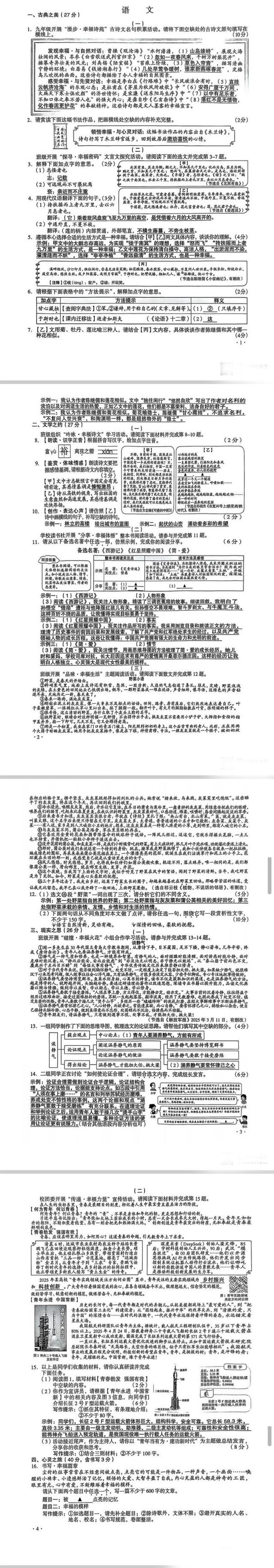 2025山西联考考题会是什么?-第2张图片-泰美艺术培训 2025山西联考考题会是什么?-第2张图片-泰美艺术培训