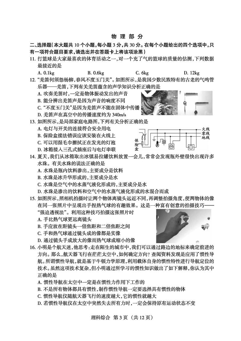 2025山西联考考题会是什么?-第3张图片-泰美艺术培训 2025山西联考考题会是什么?-第3张图片-泰美艺术培训