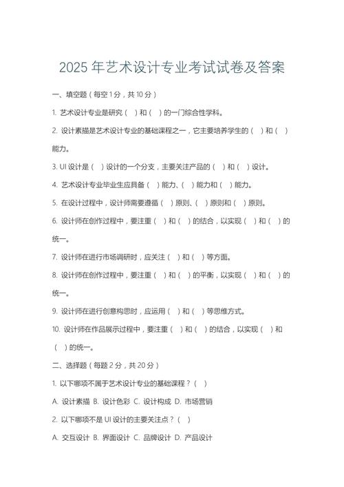 曹县2025美术考题有何新变化?-第1张图片-泰美艺术培训 曹县2025美术考题有何新变化?-第1张图片-泰美艺术培训