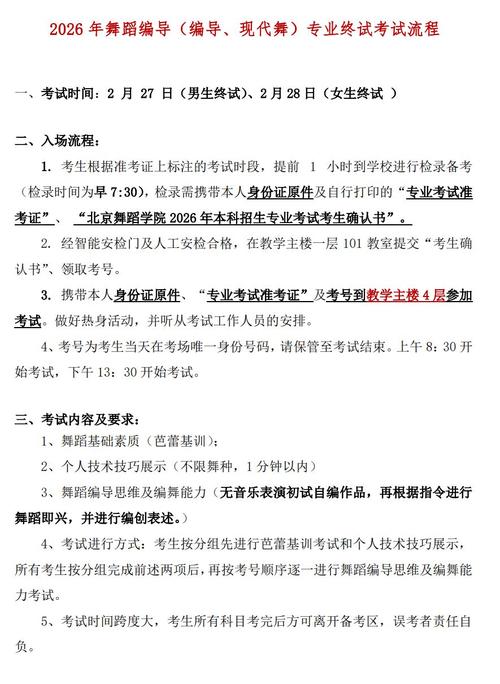 编导艺考报名时间何时开始？-第3张图片-泰美艺术培训