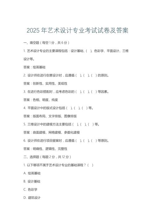 2025北航美术考题会考什么?-第1张图片-泰美艺术培训 2025北航美术考题会考什么?-第1张图片-泰美艺术培训