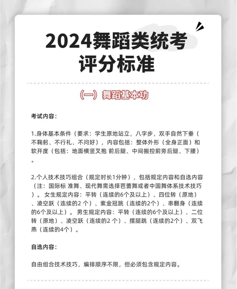 湖南联考舞蹈类考哪些项目？-第1张图片-泰美艺术培训