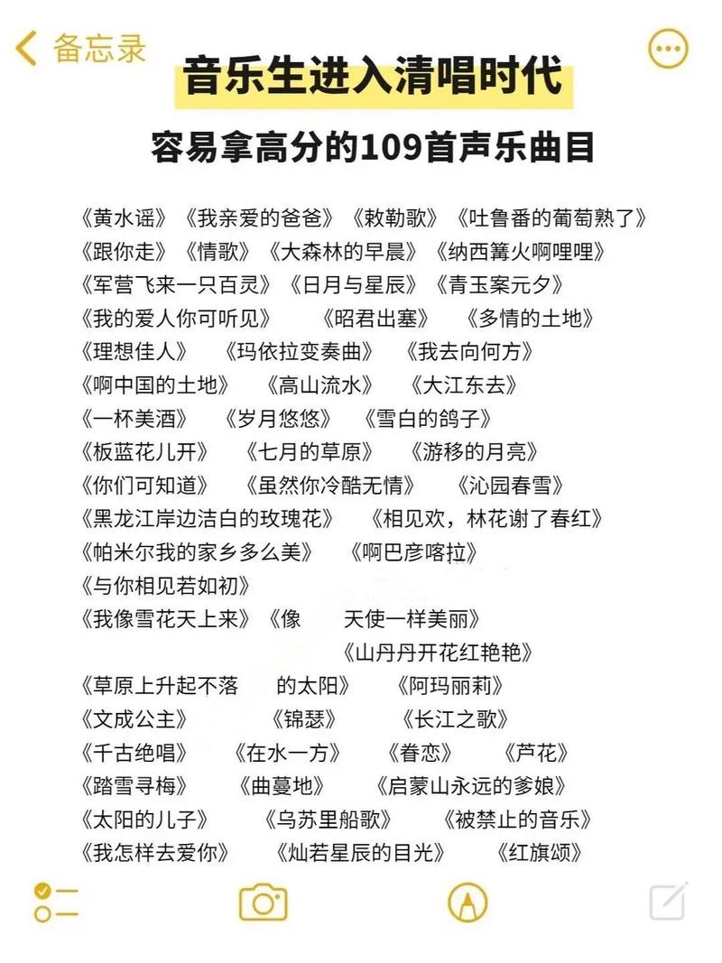 2025艺考声乐曲目有哪些推荐？-第1张图片-泰美艺术培训