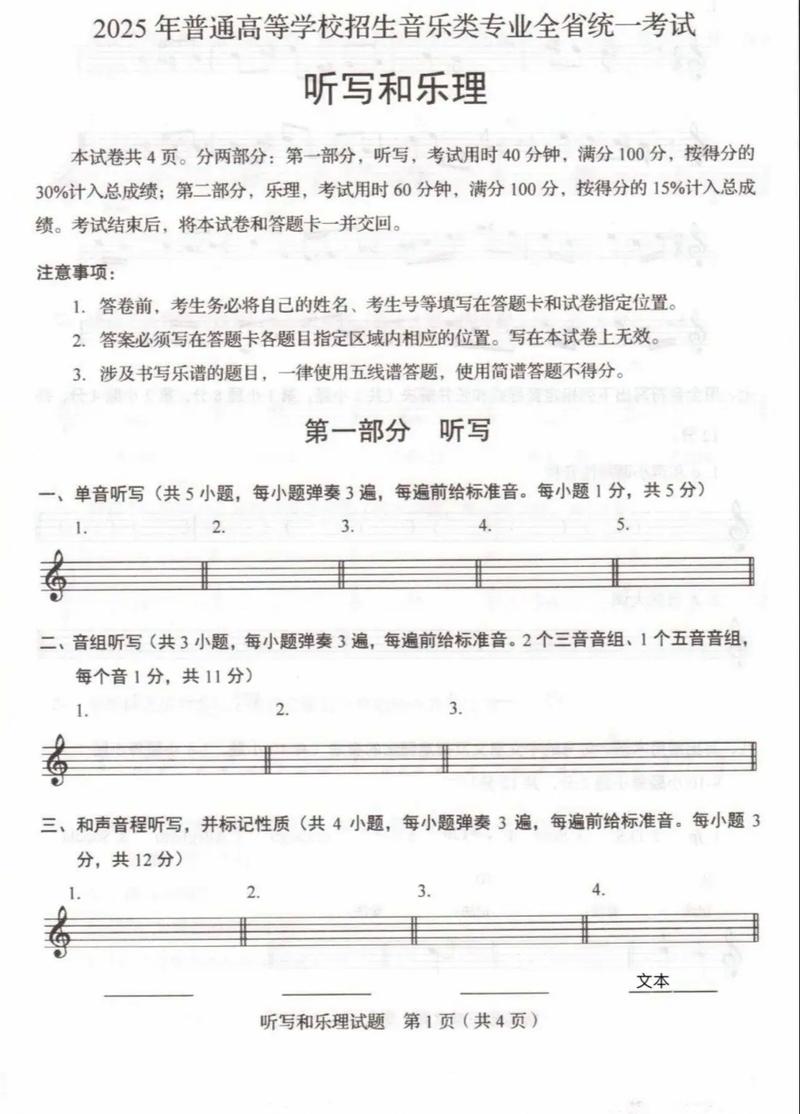 音乐艺考乐器中考,如何高效备考拿高分?-第1张图片-泰美艺术培训 音乐艺考乐器中考,如何高效备考拿高分?-第1张图片-泰美艺术培训