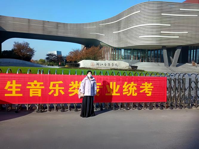 2025浙江音乐省统考考什么？-第3张图片-泰美艺术培训