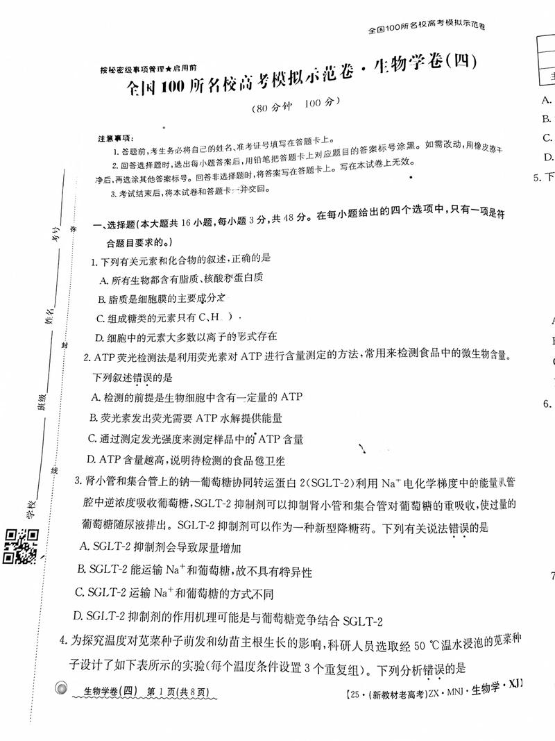 厦门四校联考2025卷难度如何?-第2张图片-泰美艺术培训 厦门四校联考2025卷难度如何?-第2张图片-泰美艺术培训