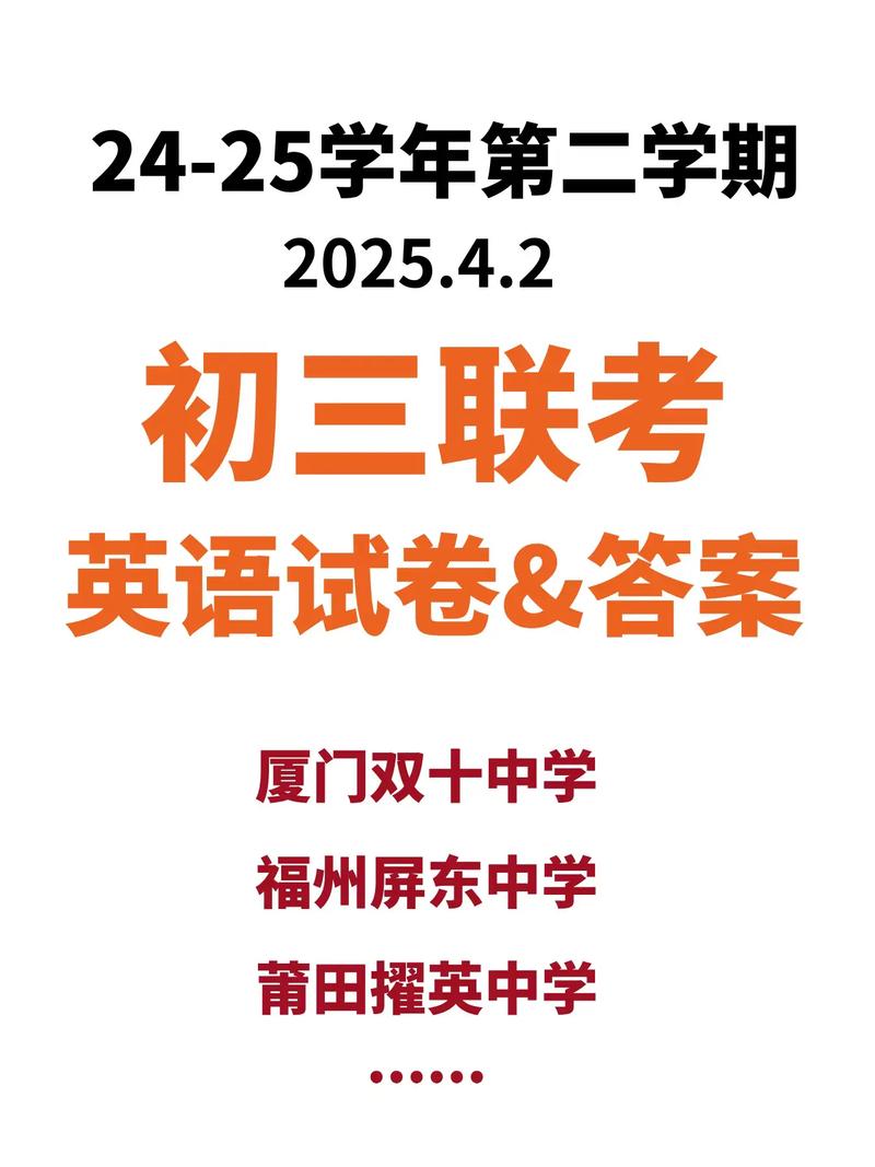 厦门四校联考2025卷难度如何?-第3张图片-泰美艺术培训 厦门四校联考2025卷难度如何?-第3张图片-泰美艺术培训