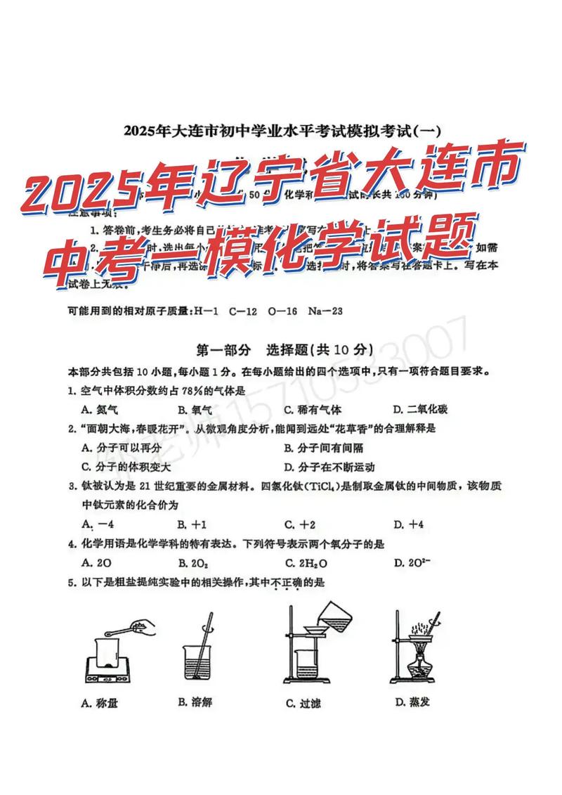 2025辽宁一模联考考什么？-第1张图片-泰美艺术培训