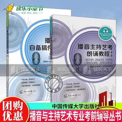 播音主持艺考自备节目，如何高效准备拿高分？-第1张图片-泰美艺术培训