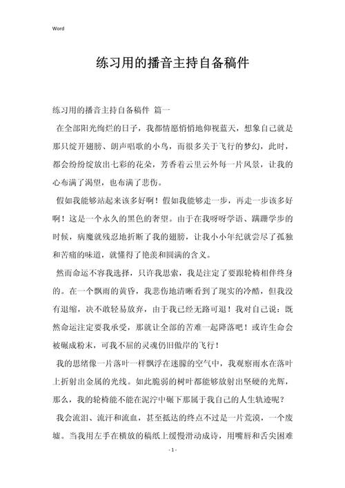 播音主持艺考自备节目，如何高效准备拿高分？-第2张图片-泰美艺术培训