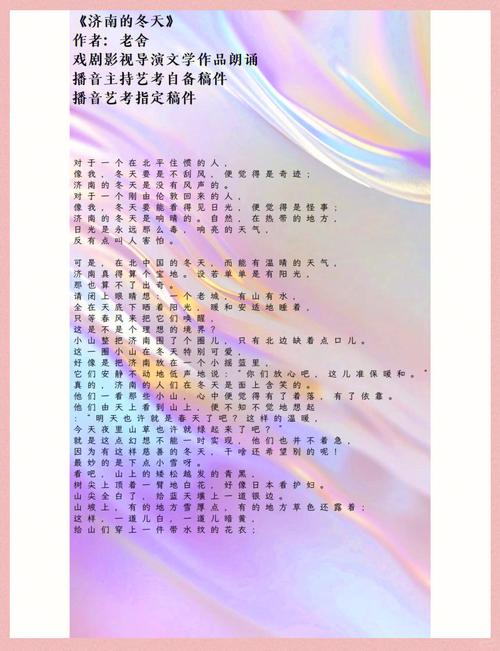 播音主持艺考自备节目，如何高效准备拿高分？-第3张图片-泰美艺术培训