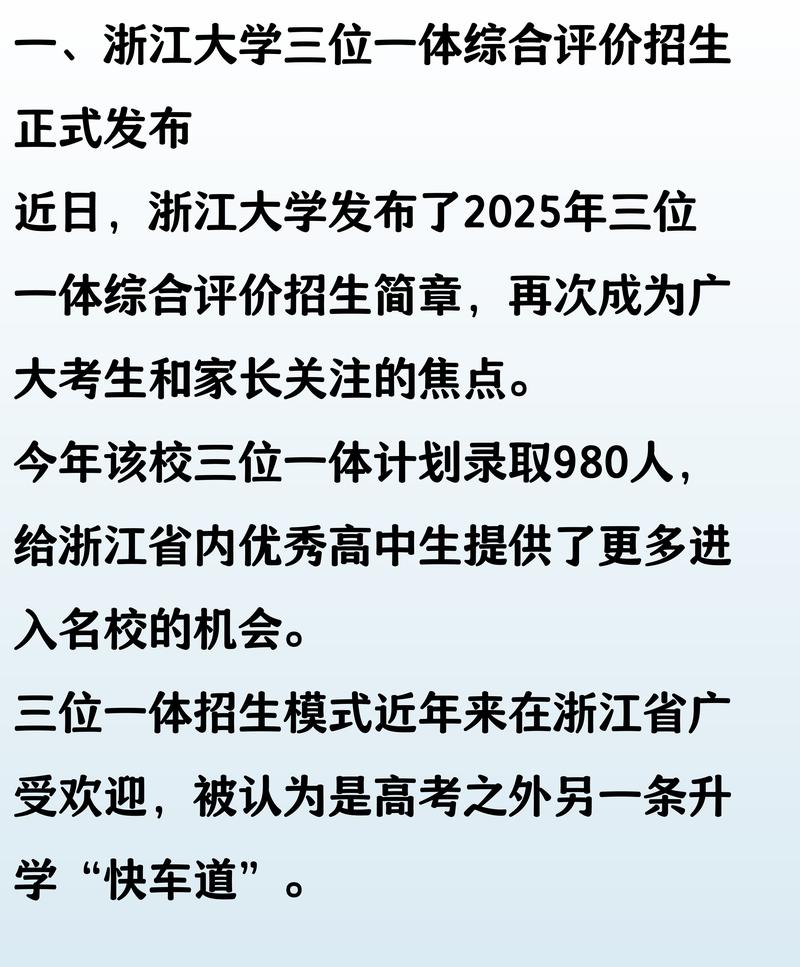 浙大美术2025招生有何新变化？-第3张图片-泰美艺术培训