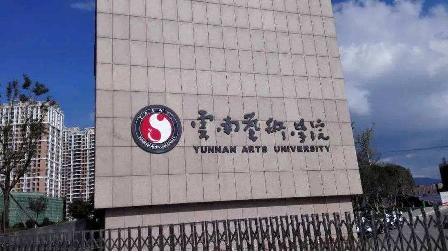云南艺术学院音乐学院有何特色？-第1张图片-泰美艺术培训