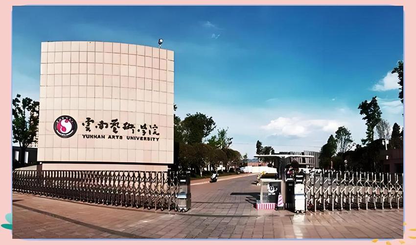 云南艺术学院音乐学院有何特色？-第3张图片-泰美艺术培训