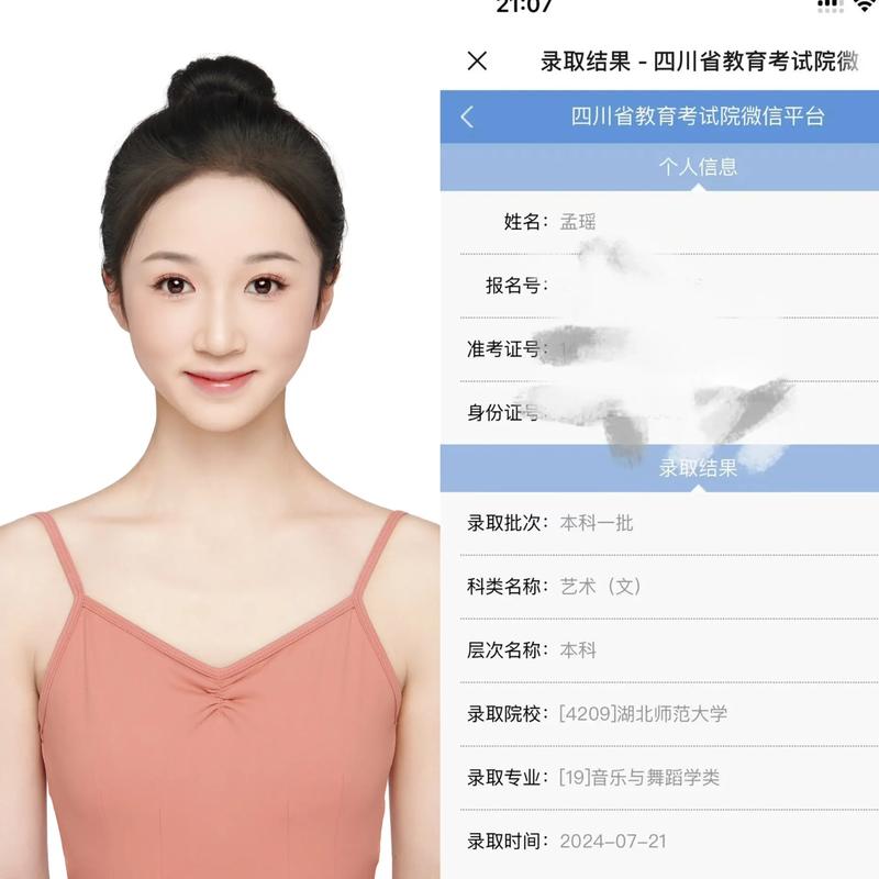 湖北舞蹈艺考历年录取线有何变化?-第2张图片-泰美艺术培训 湖北舞蹈艺考历年录取线有何变化?-第2张图片-泰美艺术培训