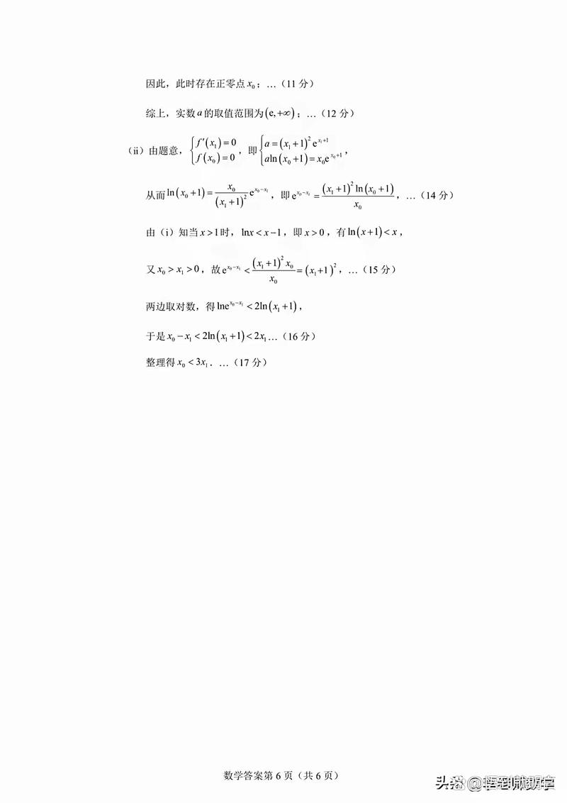 2025高三8月联考难度如何?-第1张图片-泰美艺术培训 2025高三8月联考难度如何?-第1张图片-泰美艺术培训
