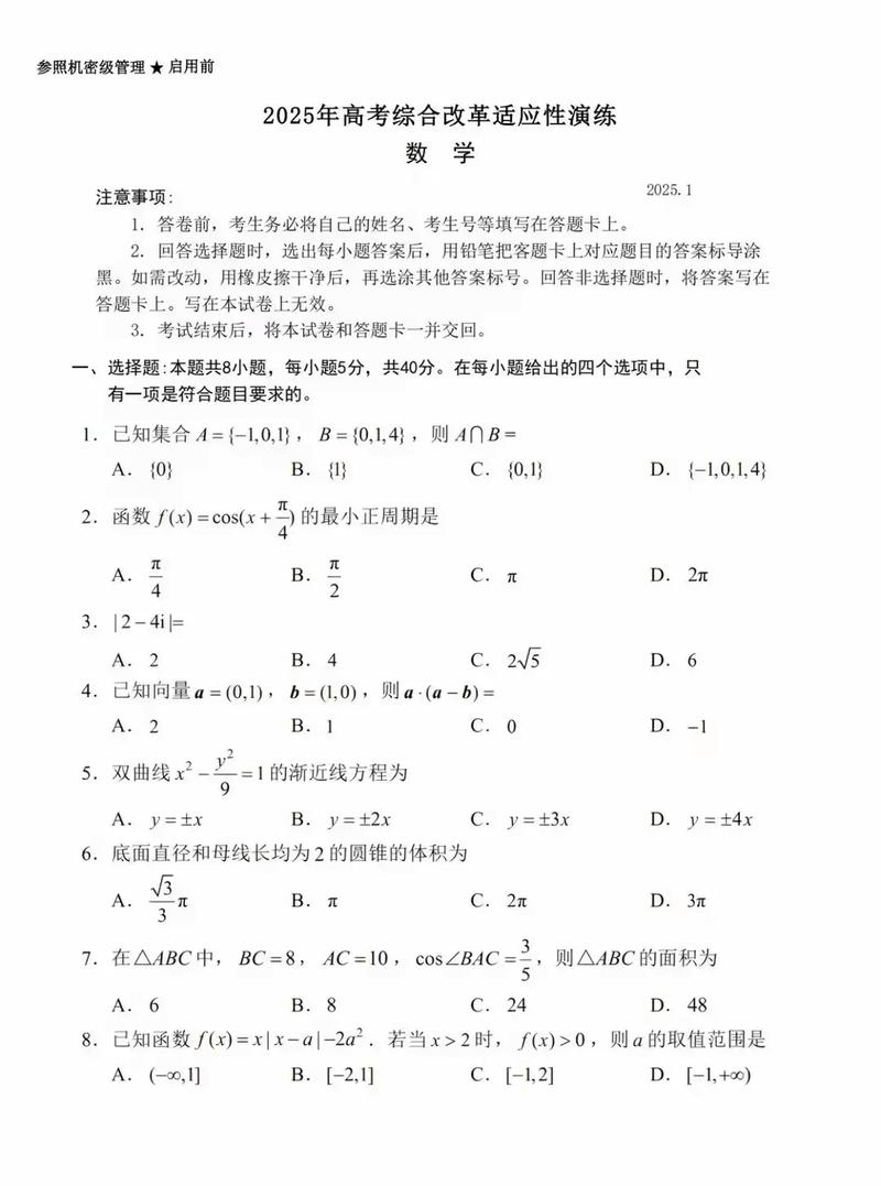 2025高三8月联考难度如何?-第3张图片-泰美艺术培训 2025高三8月联考难度如何?-第3张图片-泰美艺术培训